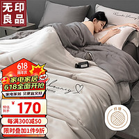 MUJI 無印良品 A类抗菌冰丝夏凉被四件套 200*230cm 山灰