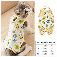 嬉皮狗（hipidog）猫咪绝育服全棉透气衣服宠物小猫猫断奶服公猫术后防舔母猫手术服 黄色大象【魔术贴】 XXL（体重15-20斤）