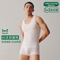 猫人100%纯棉背心男士夏季薄款透气吸汗打底白色内搭运动汗衫