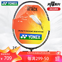 YONEX 尤尼克斯 羽毛球单拍全碳素超轻约68克天斧AX22RX送女生礼物