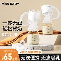 missbaby 电动吸奶器无痛变频吸乳器便携一体式集乳器大吸力全自动拨奶挤奶