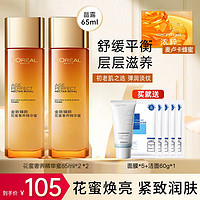 L'OREAL PARIS 欧莱雅   复颜花蜜精华水65ml*2