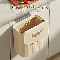 MRUN 麦润 厨房垃圾桶壁挂式家用2023新款卫生间厕所带盖纸篓厨余专用收纳桶1个