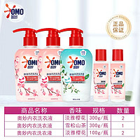 百亿补贴：OMO 奥妙 内衣洗衣液 5瓶 共1100g