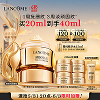 LANCOME 兰蔻 菁纯眼霜20ml淡化细纹滋润 护肤品礼盒生日礼物送女友