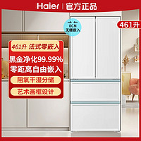 百亿补贴：Haier 海尔 冰箱零距离自由嵌入式多门白色一级能效节能省电超薄底部散热