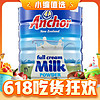 Anchor 安佳 高钙奶粉 900g