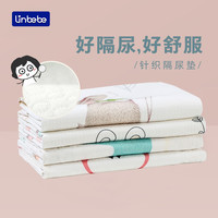 LINBEBE 霖贝儿 隔尿垫婴儿防水可洗纯棉秋冬透气抗菌隔夜垫纯棉防水隔尿垫1.8m床