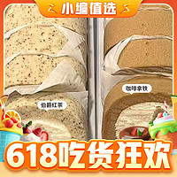 伯爵红茶味*1盒+拿铁味*1盒（每盒8块）顺丰直发