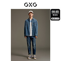 GXG 男装商场同款水洗牛仔长袖衬衫外套23年秋季新品GEX1E912433