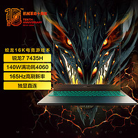 机械革命 蛟龙16k  16英寸游戏电竞笔记本电脑 165HZ高刷电竞屏 锐龙7 16G内存 512G固态 RTX4060