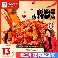 BESTORE 良品铺子 香辣魔芋干特产零食魔芋爽辣条解馋麻辣素毛肚休闲零食