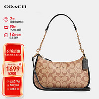 COACH 蔻驰 520礼物女士中号单肩棕色牛皮革CA548IMCBI