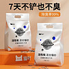 猫吖 混合猫砂豆腐砂膨润土9.6斤活性炭除臭低尘易结团吸水强猫砂