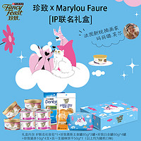 FANCY FEAST 珍致 xMarylou IP限量联名礼盒