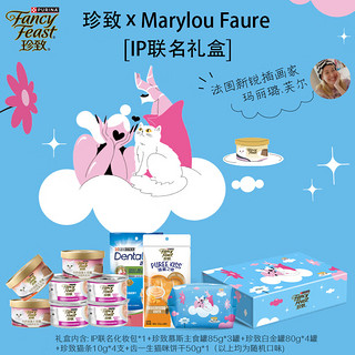 xMarylou IP限量联名礼盒