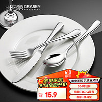 GRASEY 广意 304不锈钢牛排刀叉勺西餐餐具加厚加长餐刀勺子叉子三件套GY7271