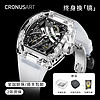 CRONUSART 克洛斯水晶系列酒桶形男士时尚机械表男款手表全自动镂空名牌腕表 白色