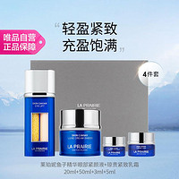 la prairie 鱼子精华眼部紧颜液+琼贵紧致乳霜