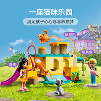 88VIP：LEGO 乐高 猫咪乐园探险42612儿童拼插积木玩具5+