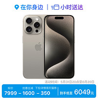 Apple 苹果 iPhone 15 Pro 手机