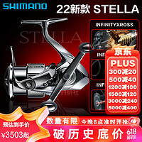 SHIMANO 禧玛诺 22款斯泰拉热门款