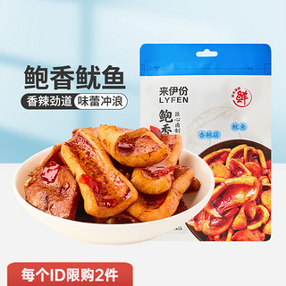 肉类系列网红小零嘴熟食下酒菜 48g 鲍香鱿鱼