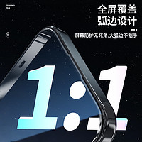 88VIP：BLUEO 蓝猩 秒贴膜蓝猩苹果15promax钢化膜iphone13pro手机14plus全屏12保护