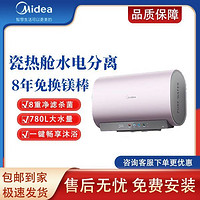 百亿补贴：Midea 美的 60升玲珑超薄双胆扁桶电热水器3300W变频 F6033-UDmini(HE)