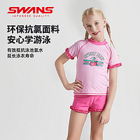 88VIP：SWANS 诗旺斯 儿童泳衣女孩分体两件套女童游泳衣宝宝中小童2023新款洋气