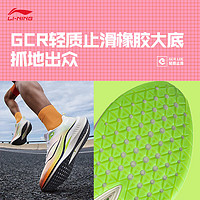 LI-NING 李宁 赤兔7 PRO男女款跑鞋锡马限定竞速训练跑步鞋轻盈透气运动鞋