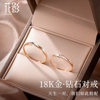 花影（HUAYING）5颗钻石18K金戒指莫比乌斯结婚轻奢彩金 K18彩金对戒+玫瑰礼盒