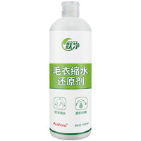 跃净 毛衣缩水还原恢复剂羊绒衫羊毛衫衣服柔顺剂放大衣物蓬松剂羊毛洗衣液防缩水洗涤剂专用清洗剂清洁剂 1瓶
