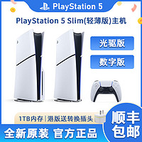 百亿补贴：SONY 索尼 PlayStation5 游戏机 轻薄版 数字版 港版
