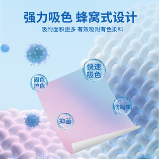 DR.WLEN 迪王防串色洗衣片母婴可用吸色片白色衣物吸色防染片混洗色母片