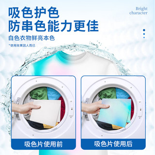 DR.WLEN 迪王防串色洗衣片母婴可用吸色片白色衣物吸色防染片混洗色母片
