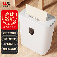 M&G 晨光 碎纸机办公室用大功率自动迷你家用小型便捷电动商用粉碎颗粒纸张