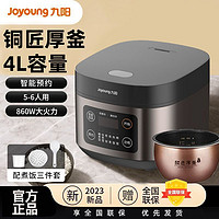 百亿补贴：Joyoung 九阳 电饭煲F40FZ-F336家用智能4升预约电饭锅铜匠厚釜煮饭煲汤