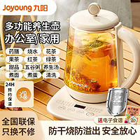 百亿补贴：Joyoung 九阳 养生壶办公室小型全自动加厚玻璃养生花茶壶家用多功能煮茶器