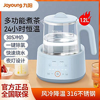 百亿补贴：Joyoung 九阳 恒温壶婴儿宝宝72小时恒温调奶器温奶器奶瓶消毒冲泡电热水壶