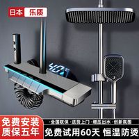 乐质 日本乐质花洒套装钢琴氛围增压数显洗澡浴室恒温家用全铜淋浴喷头