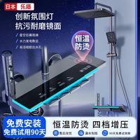乐质 日本乐质花洒套装家用增压数显淋浴器浴室恒温全铜沐浴喷头一整套