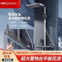 皇琥 德国皇琥家用淋浴套装智能数显增压淋浴器恒温花洒全套按键枪灰色
