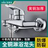欧德宝 三联冷热水龙头全铜混水阀浴缸花洒混合阀增压淋浴水龙头