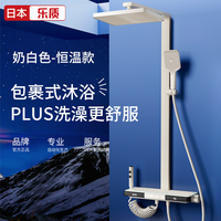 乐质 日本乐质花洒套装钢琴智能数显恒温增压淋浴卫浴灰色全铜家用沐浴