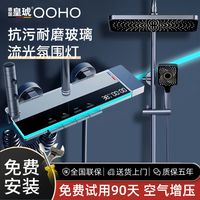 皇琥 德国皇琥花洒淋浴套装恒温数显氛围灯钢琴键枪灰色全铜增压花洒