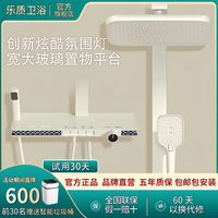 乐质 日本乐质家用淋浴花洒一整套钢琴键按数显增压恒温花洒花洒套装