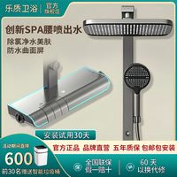 乐质 日本乐质花洒套装恒温全铜家用增压沐浴卫生间淋浴花洒一整套