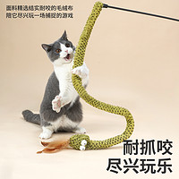 88VIP：zeze 蛇逗猫棒逗猫神器猫咪玩具自嗨解闷神器羽毛长杆猫猫用品