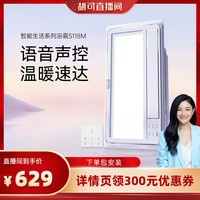 奥普 AUPU浴霸灯卫生间取暖排气扇照明一体集成吊顶风暖S118M